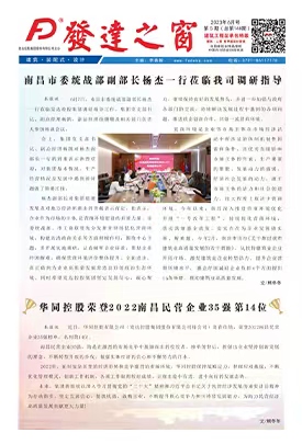 2023年6月號(hào) 總第148期