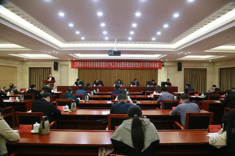 發(fā)達(dá)控股集團(tuán)黨支部代表參加省非公黨委2021年工作會議